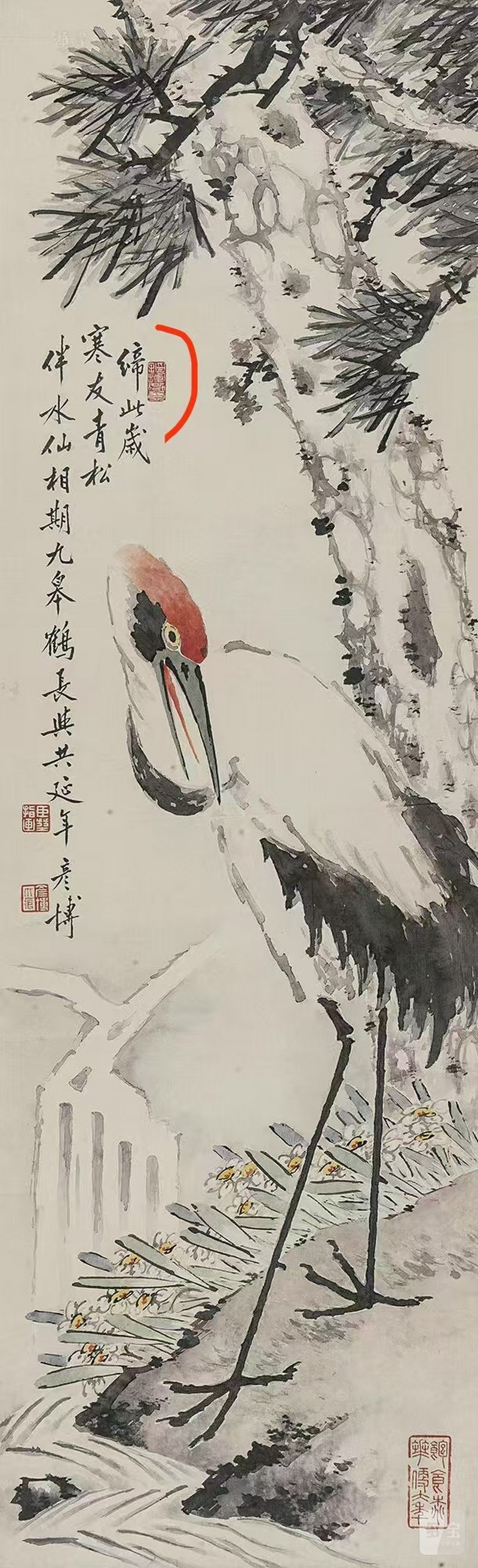 兰沧 刻“家骧长乐” - 图5